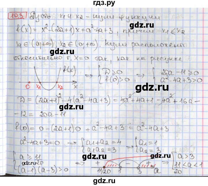 ГДЗ по алгебре 9 класс Мерзляк  Углубленный уровень § 10 - 10.3, Решебник к учебнику 2017