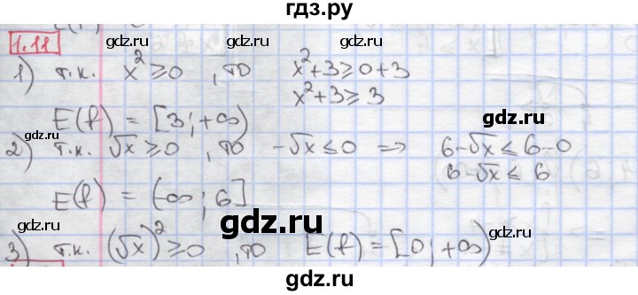 ГДЗ по алгебре 9 класс Мерзляк  Углубленный уровень § 1 - 1.11, Решебник к учебнику 2020