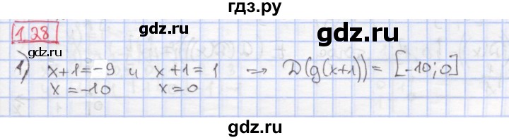 ГДЗ по алгебре 9 класс Мерзляк  Углубленный уровень § 1 - 1.28, Решебник к учебнику 2020