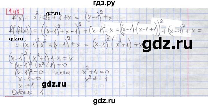 ГДЗ по алгебре 9 класс Мерзляк  Углубленный уровень § 1 - 1.48, Решебник к учебнику 2020