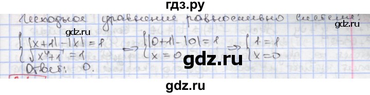 ГДЗ по алгебре 9 класс Мерзляк  Углубленный уровень § 2 - 2.39, Решебник к учебнику 2020