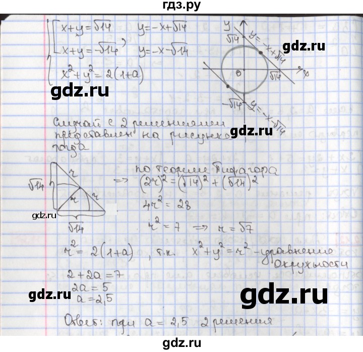 ГДЗ по алгебре 9 класс Мерзляк  Углубленный уровень § 11 - 11.13, Решебник к учебнику 2020