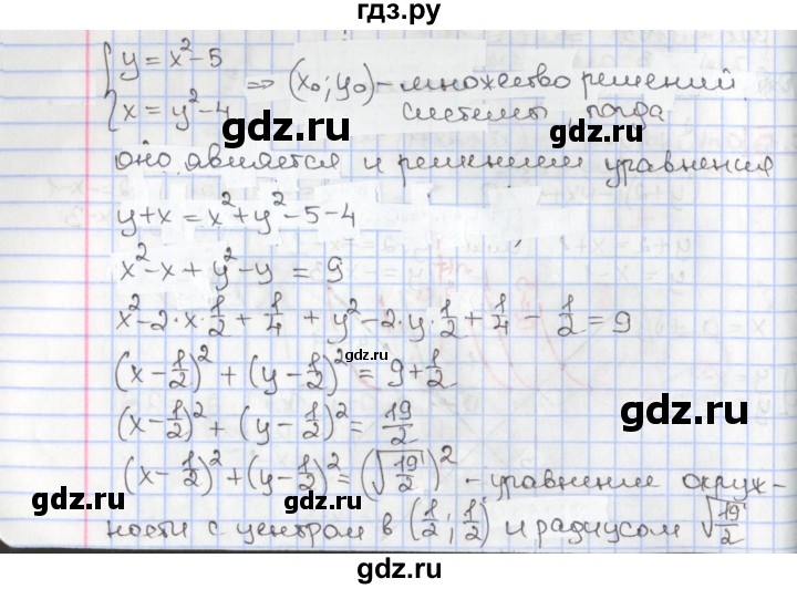 ГДЗ по алгебре 9 класс Мерзляк  Углубленный уровень § 11 - 11.18, Решебник к учебнику 2020
