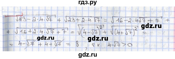 ГДЗ по алгебре 9 класс Мерзляк  Углубленный уровень § 11 - 11.20, Решебник к учебнику 2020