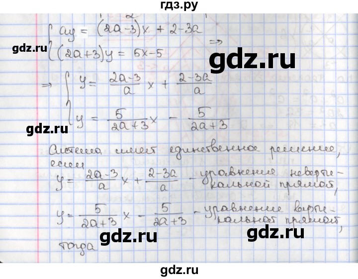 ГДЗ по алгебре 9 класс Мерзляк  Углубленный уровень § 11 - 11.7, Решебник к учебнику 2020