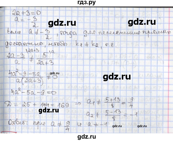 ГДЗ по алгебре 9 класс Мерзляк  Углубленный уровень § 11 - 11.7, Решебник к учебнику 2020