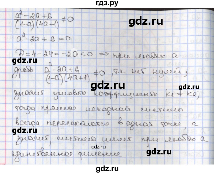 ГДЗ по алгебре 9 класс Мерзляк  Углубленный уровень § 11 - 11.8, Решебник к учебнику 2020