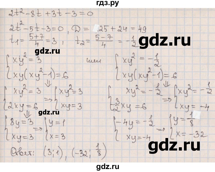ГДЗ по алгебре 9 класс Мерзляк  Углубленный уровень § 12 - 12.15, Решебник к учебнику 2020