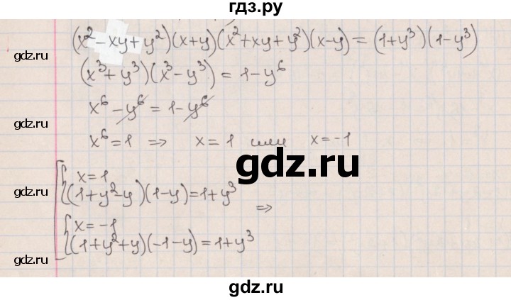 ГДЗ по алгебре 9 класс Мерзляк  Углубленный уровень § 12 - 12.18, Решебник к учебнику 2020