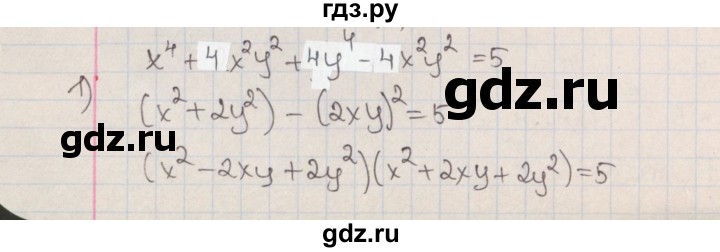 ГДЗ по алгебре 9 класс Мерзляк  Углубленный уровень § 12 - 12.20, Решебник к учебнику 2020