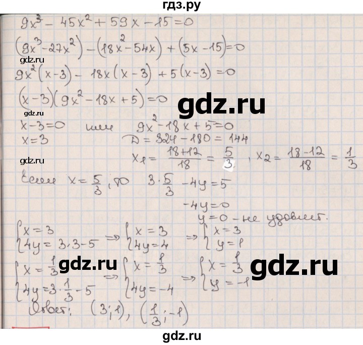 ГДЗ по алгебре 9 класс Мерзляк  Углубленный уровень § 12 - 12.21, Решебник к учебнику 2020