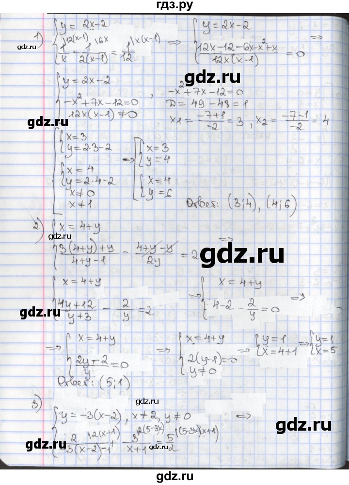 ГДЗ по алгебре 9 класс Мерзляк  Углубленный уровень § 12 - 12.3, Решебник к учебнику 2020
