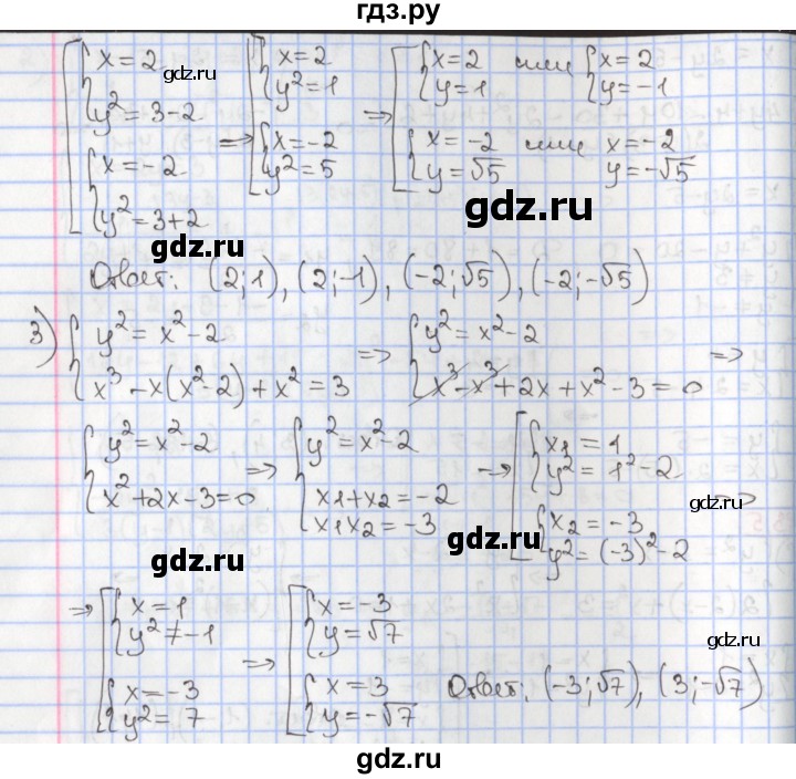 ГДЗ по алгебре 9 класс Мерзляк  Углубленный уровень § 12 - 12.5, Решебник к учебнику 2020