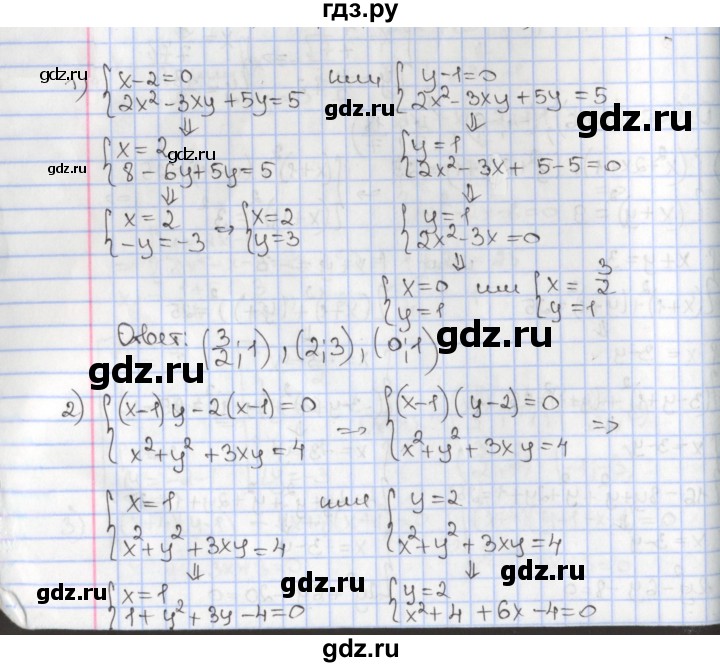 ГДЗ по алгебре 9 класс Мерзляк  Углубленный уровень § 12 - 12.8, Решебник к учебнику 2020