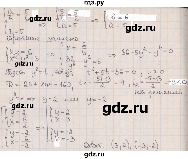 ГДЗ по алгебре 9 класс Мерзляк  Углубленный уровень § 13 - 13.1, Решебник к учебнику 2020