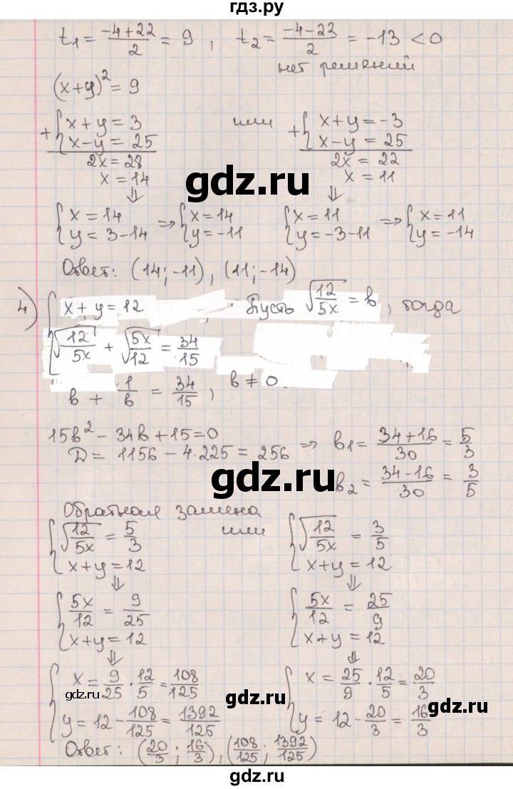 ГДЗ по алгебре 9 класс Мерзляк  Углубленный уровень § 13 - 13.1, Решебник к учебнику 2020
