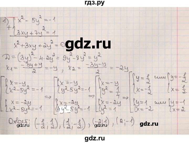 ГДЗ по алгебре 9 класс Мерзляк  Углубленный уровень § 13 - 13.12, Решебник к учебнику 2020