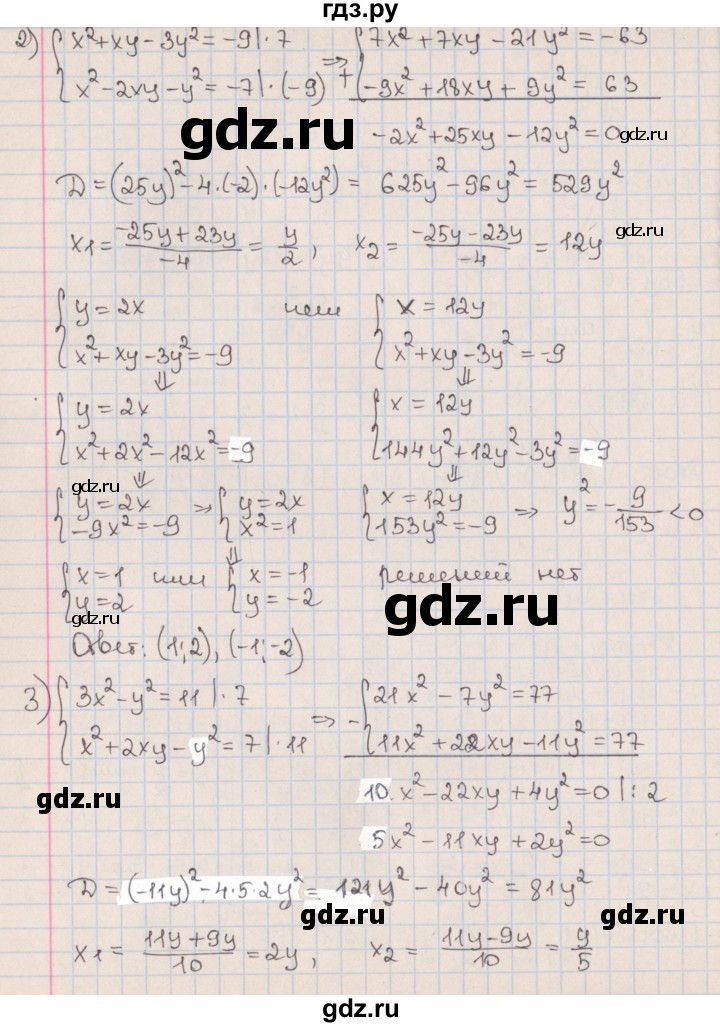 ГДЗ по алгебре 9 класс Мерзляк  Углубленный уровень § 13 - 13.12, Решебник к учебнику 2020