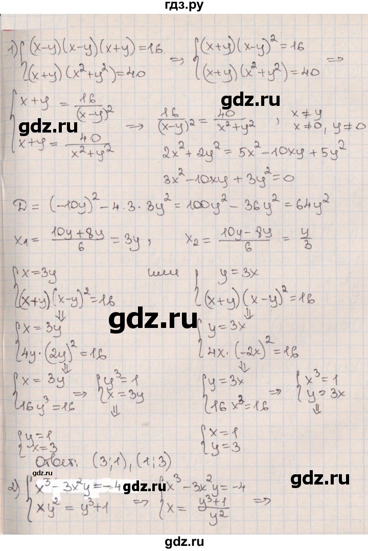 ГДЗ по алгебре 9 класс Мерзляк  Углубленный уровень § 13 - 13.13, Решебник к учебнику 2020