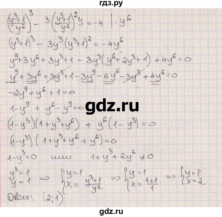 ГДЗ по алгебре 9 класс Мерзляк  Углубленный уровень § 13 - 13.13, Решебник к учебнику 2020