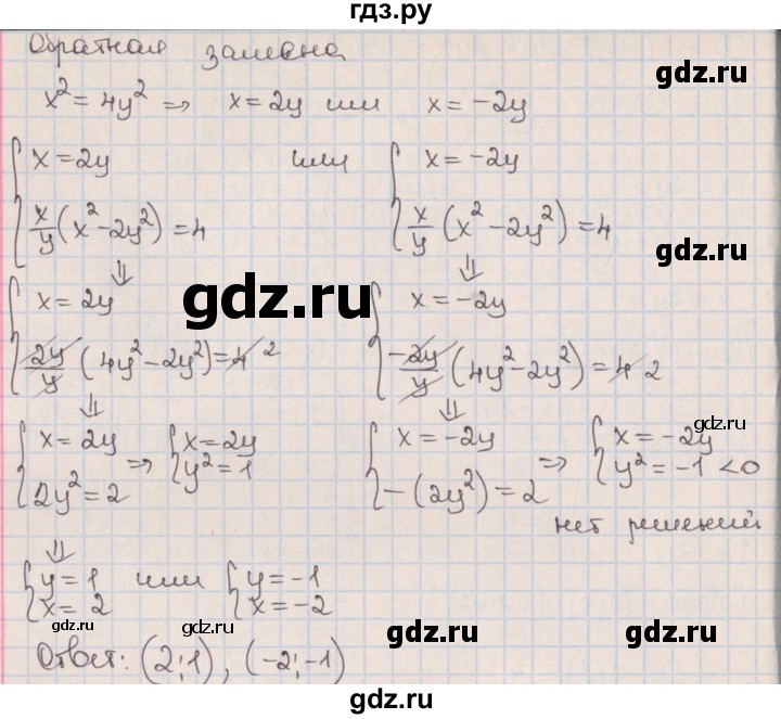 ГДЗ по алгебре 9 класс Мерзляк  Углубленный уровень § 13 - 13.14, Решебник к учебнику 2020