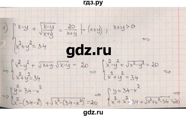 ГДЗ по алгебре 9 класс Мерзляк  Углубленный уровень § 13 - 13.23, Решебник к учебнику 2020