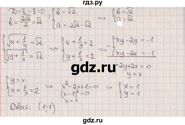 ГДЗ по алгебре 9 класс Мерзляк  Углубленный уровень § 13 - 13.23, Решебник к учебнику 2020