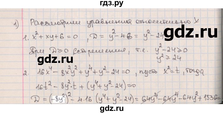 ГДЗ по алгебре 9 класс Мерзляк  Углубленный уровень § 13 - 13.25, Решебник к учебнику 2020