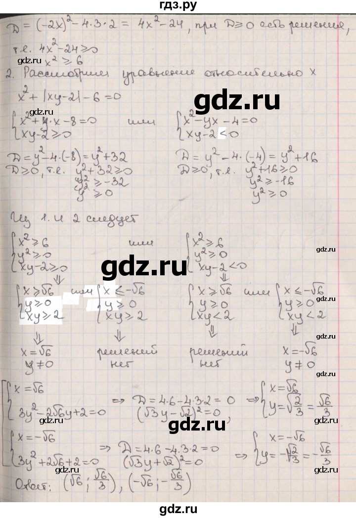 ГДЗ по алгебре 9 класс Мерзляк  Углубленный уровень § 13 - 13.25, Решебник к учебнику 2020