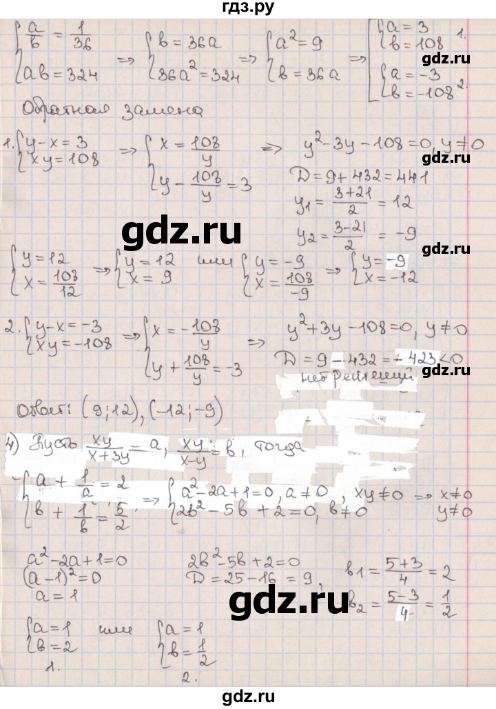 ГДЗ по алгебре 9 класс Мерзляк  Углубленный уровень § 13 - 13.3, Решебник к учебнику 2020