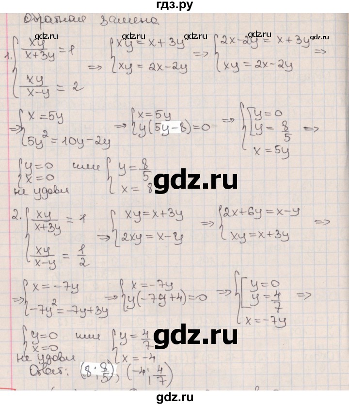 ГДЗ по алгебре 9 класс Мерзляк  Углубленный уровень § 13 - 13.3, Решебник к учебнику 2020