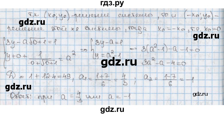 ГДЗ по алгебре 9 класс Мерзляк  Углубленный уровень § 13 - 13.30, Решебник к учебнику 2020