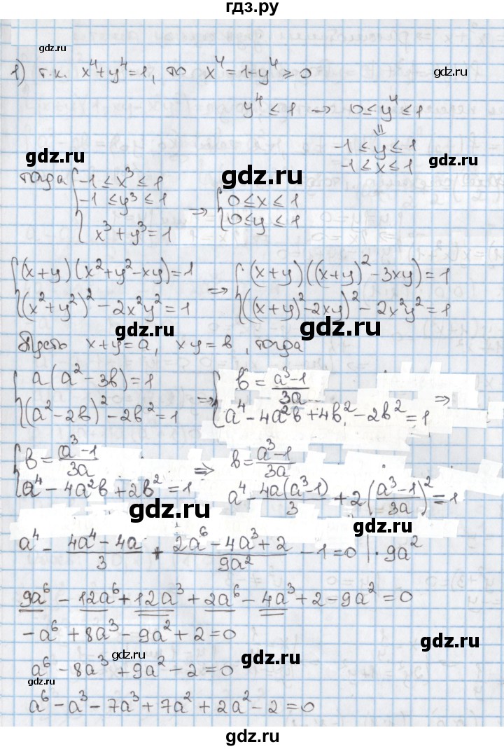 ГДЗ по алгебре 9 класс Мерзляк  Углубленный уровень § 13 - 13.33, Решебник к учебнику 2020