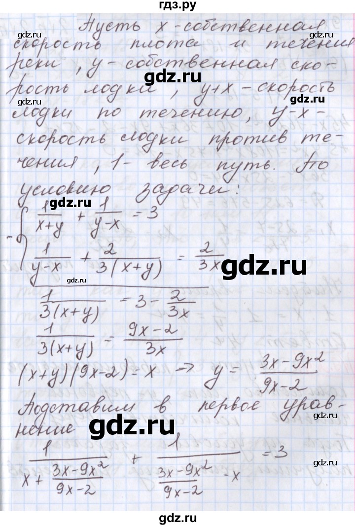 ГДЗ по алгебре 9 класс Мерзляк  Углубленный уровень § 14 - 14.23, Решебник к учебнику 2020