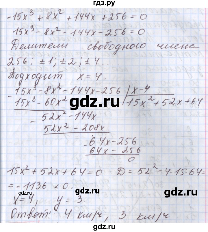 ГДЗ по алгебре 9 класс Мерзляк  Углубленный уровень § 14 - 14.26, Решебник к учебнику 2020