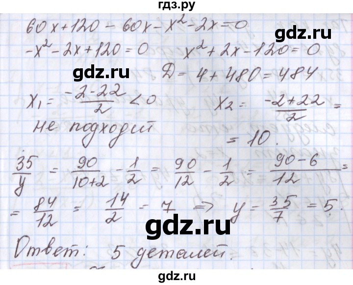 ГДЗ по алгебре 9 класс Мерзляк  Углубленный уровень § 14 - 14.28, Решебник к учебнику 2020