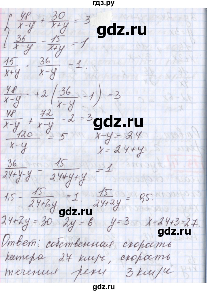ГДЗ по алгебре 9 класс Мерзляк  Углубленный уровень § 14 - 14.4, Решебник к учебнику 2020