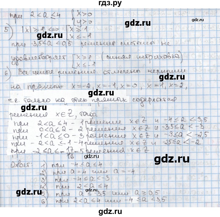 ГДЗ по алгебре 9 класс Мерзляк  Углубленный уровень § 16 - 16.25, Решебник к учебнику 2020