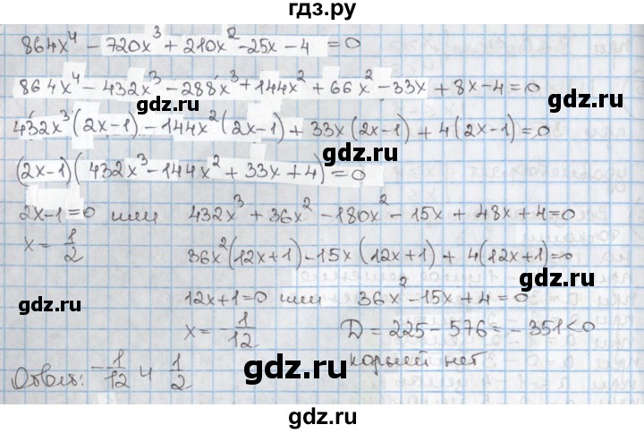 ГДЗ по алгебре 9 класс Мерзляк  Углубленный уровень § 16 - 16.27, Решебник к учебнику 2020