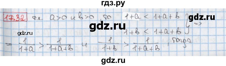 ГДЗ по алгебре 9 класс Мерзляк  Углубленный уровень § 17 - 17.32, Решебник к учебнику 2020