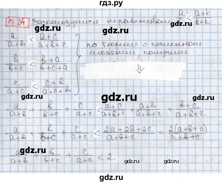 ГДЗ по алгебре 9 класс Мерзляк  Углубленный уровень § 17 - 17.34, Решебник к учебнику 2020
