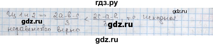 ГДЗ по алгебре 9 класс Мерзляк  Углубленный уровень § 17 - 17.9, Решебник к учебнику 2020