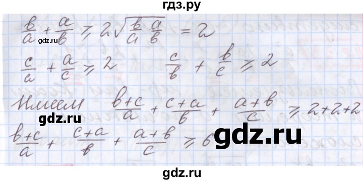 ГДЗ по алгебре 9 класс Мерзляк  Углубленный уровень § 18 - 18.30, Решебник к учебнику 2020