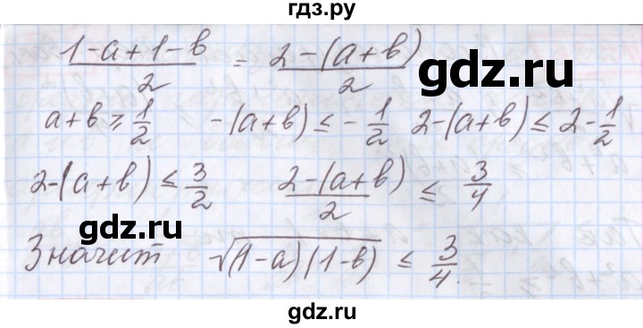 ГДЗ по алгебре 9 класс Мерзляк  Углубленный уровень § 18 - 18.34, Решебник к учебнику 2020