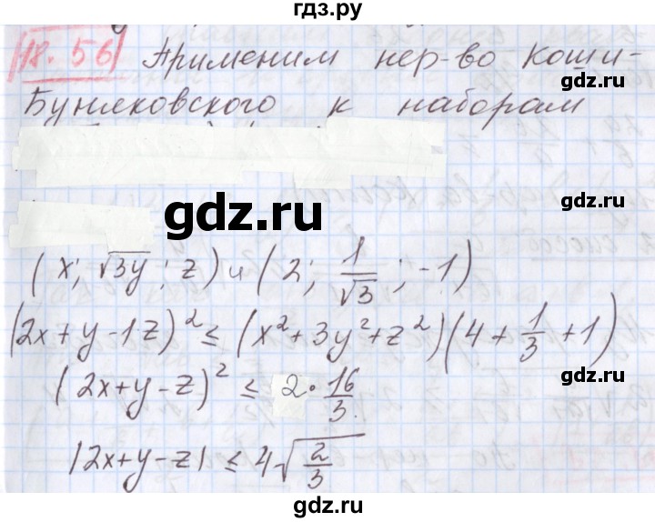 ГДЗ по алгебре 9 класс Мерзляк  Углубленный уровень § 18 - 18.56, Решебник к учебнику 2020