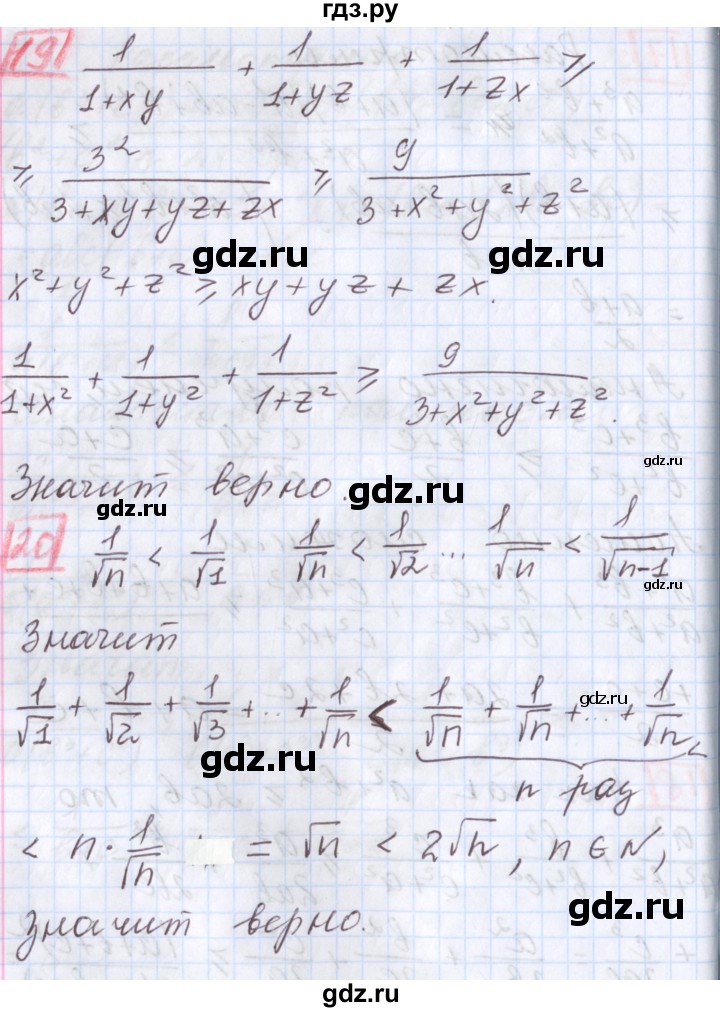 ГДЗ по алгебре 9 класс Мерзляк  Углубленный уровень § 18 - 18.68, Решебник к учебнику 2020