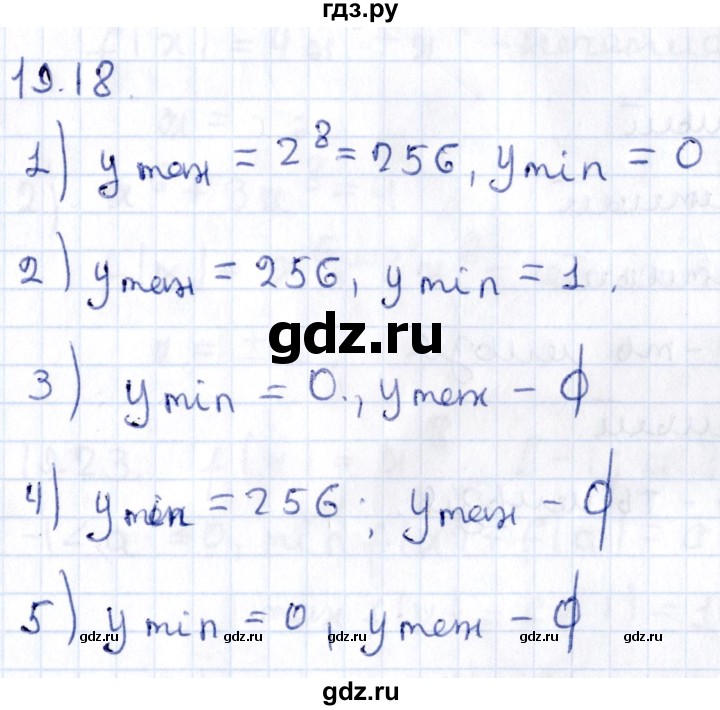 ГДЗ по алгебре 9 класс Мерзляк  Углубленный уровень § 19 - 19.18, Решебник к учебнику 2020