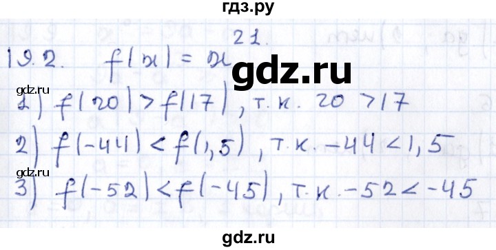 ГДЗ по алгебре 9 класс Мерзляк  Углубленный уровень § 19 - 19.2, Решебник к учебнику 2020