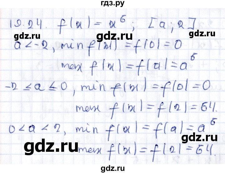 ГДЗ по алгебре 9 класс Мерзляк  Углубленный уровень § 19 - 19.24, Решебник к учебнику 2020
