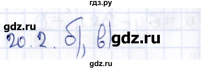 ГДЗ по алгебре 9 класс Мерзляк  Углубленный уровень § 20 - 20.2, Решебник к учебнику 2020